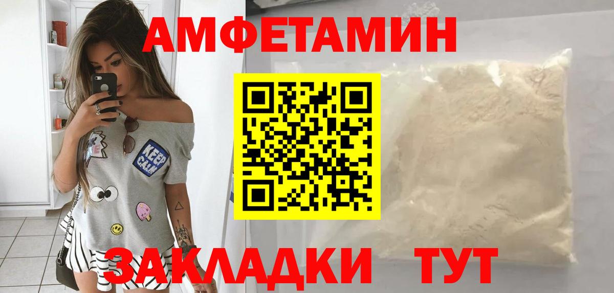 АМФ Premium  Амфетамин  Орск  Вход с VPN  АМФЕТАМИН 