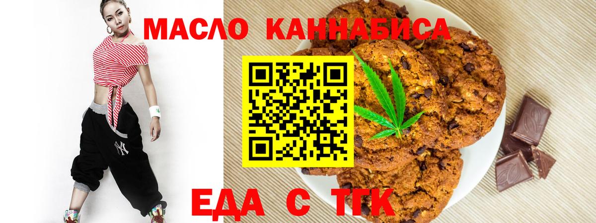 Орск  Canna-Cookies марихуана  Вход с VPN 