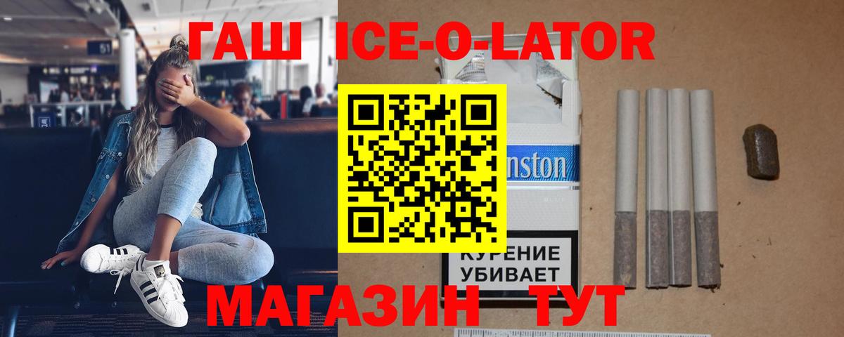 ГАШИШ hashish  ГАШИШ хэш  Вход с VPN  купить наркотики цена  Орск 