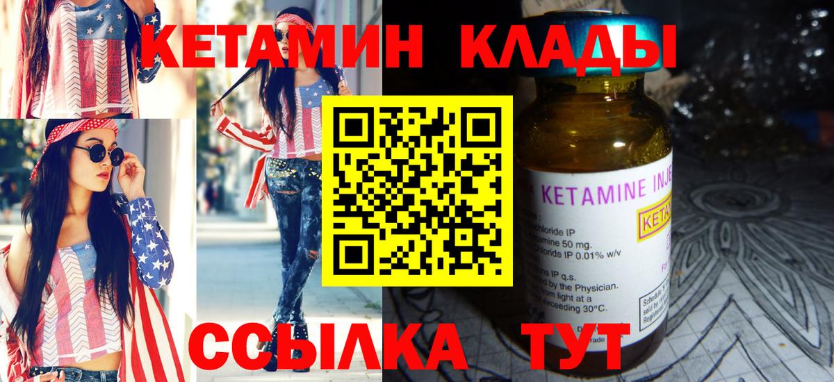 mega tor  КЕТАМИН ketamine  Вход с VPN  Орск  КЕТАМИН ketamine 