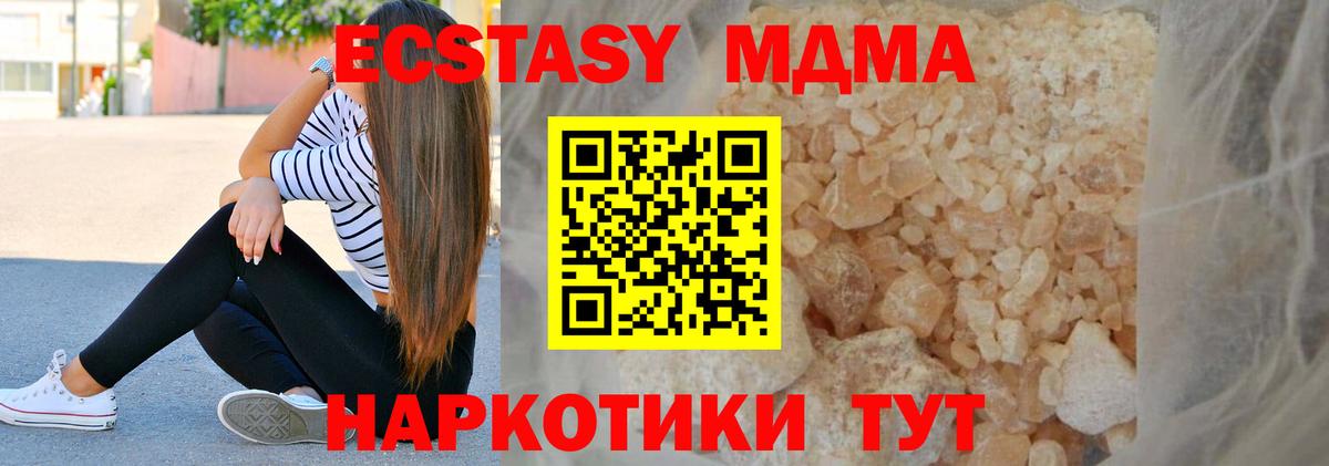 MDMA  Вход с VPN  Орск  MDMA VHQ 