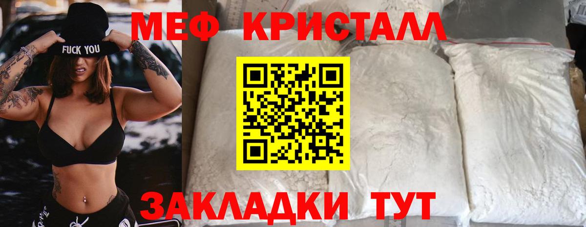 Мефедрон  МЯУ-МЯУ VHQ  Орск  Вход с VPN  МЯУ-МЯУ 4 MMC 