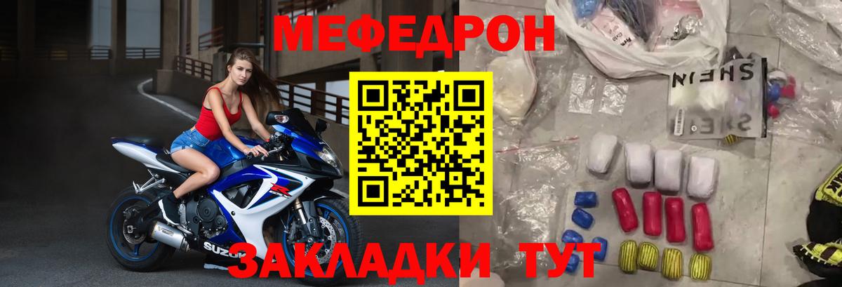 МЕФ мука Орск