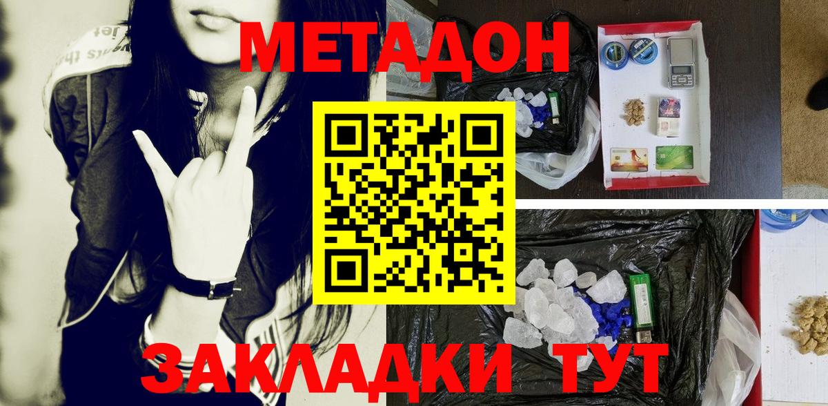 omg вход  Вход с VPN  Орск  Метадон VHQ  Метадон мёд 