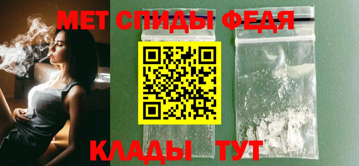 МЕТАМФЕТАМИН пудра Орск
