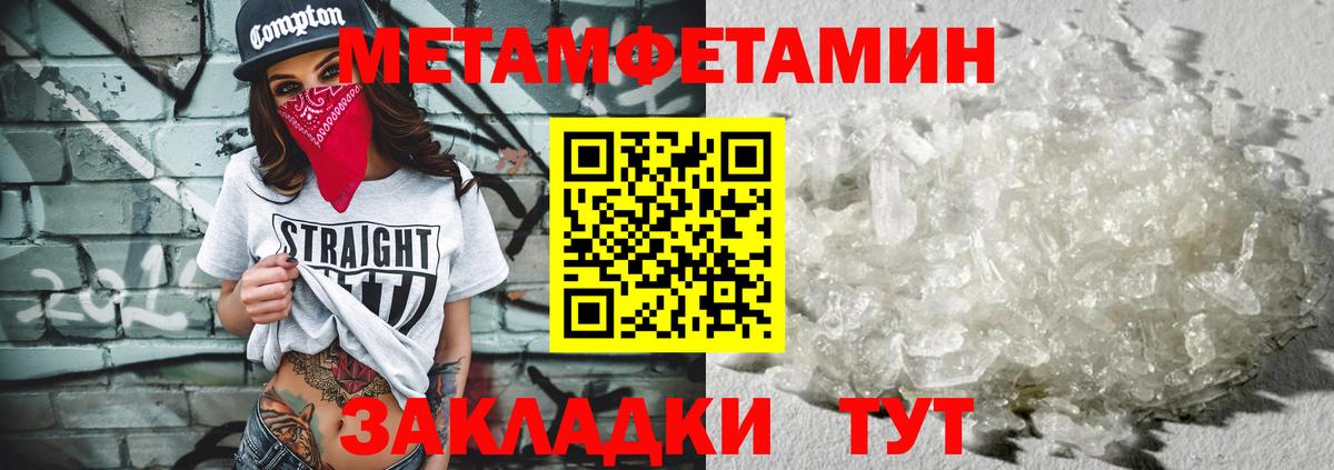 Орск  Первитин  Вход с VPN  МЕТАМФЕТАМИН кристалл 