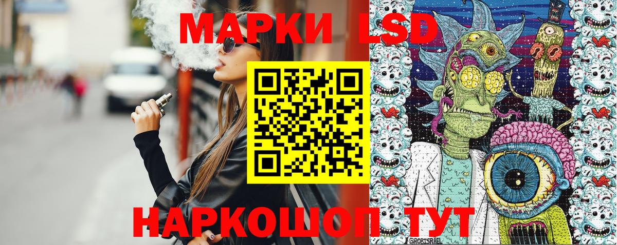Орск  Марки NBOMe 1500мкг  Вход с VPN 