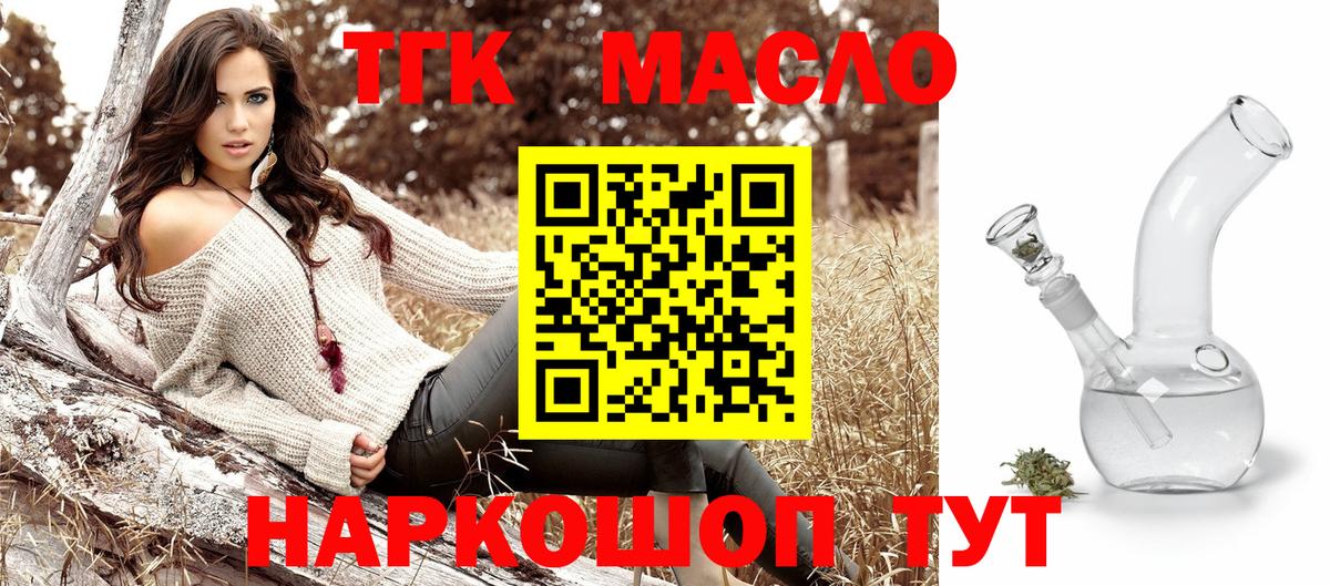 Дистиллят ТГК концентрат Орск