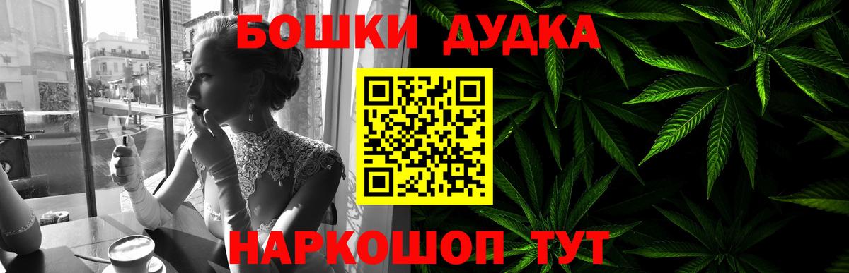 Бошки Шишки White Widow Орск