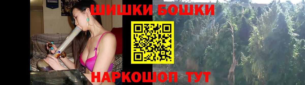 Бошки Шишки SATIVA & INDICA  Каннабис план  Вход с VPN  Орск 